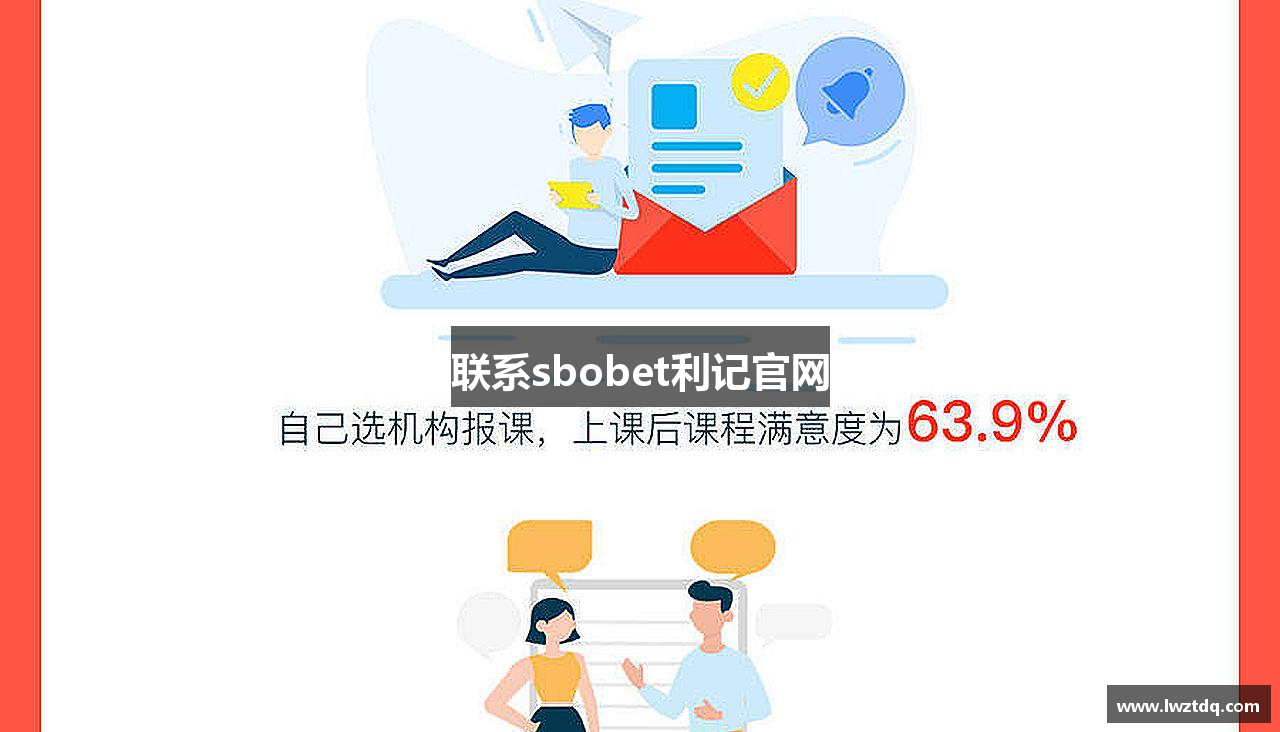 联系sbobet利记官网